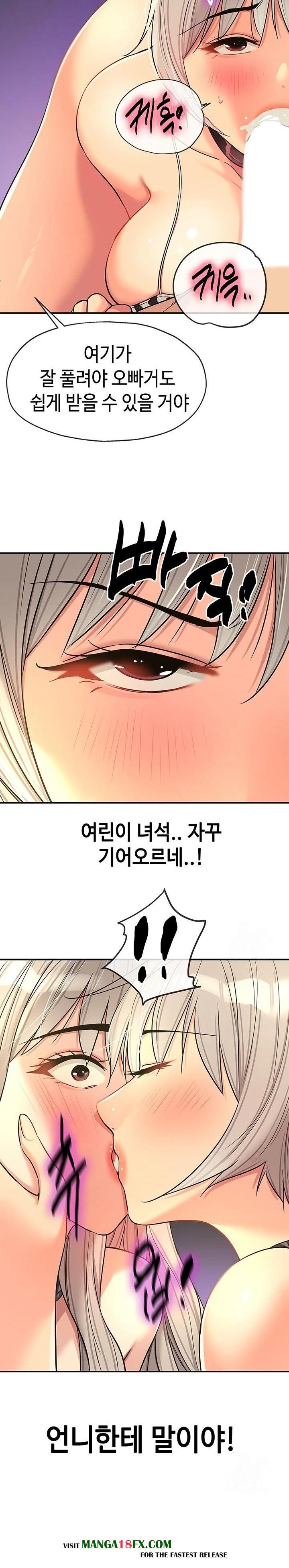 The Shop of Pleasure Raw Chapter 119 image 18