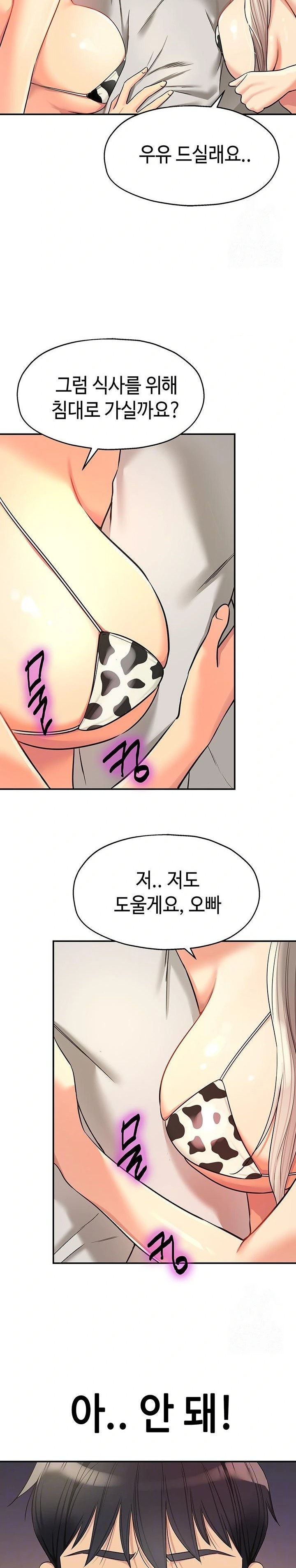 The Shop of Pleasure Raw Chapter 119 image 1