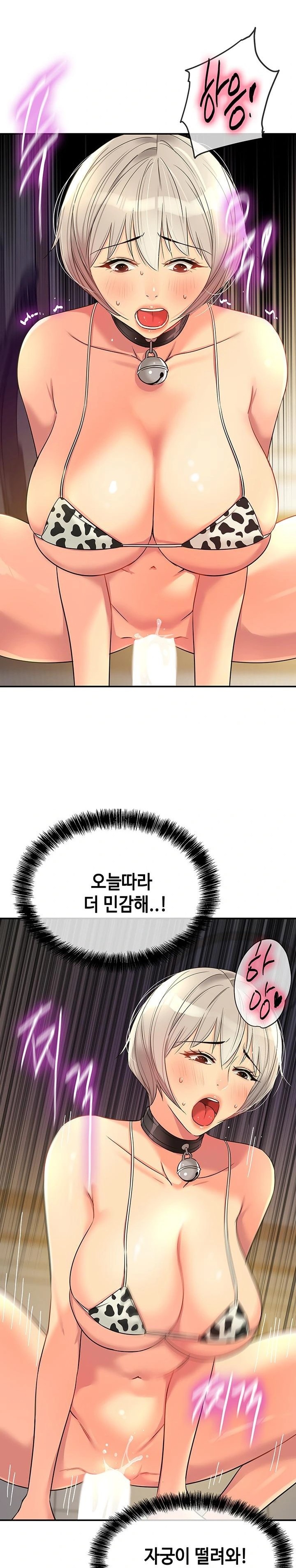 The Shop of Pleasure Raw Chapter 119 image 21