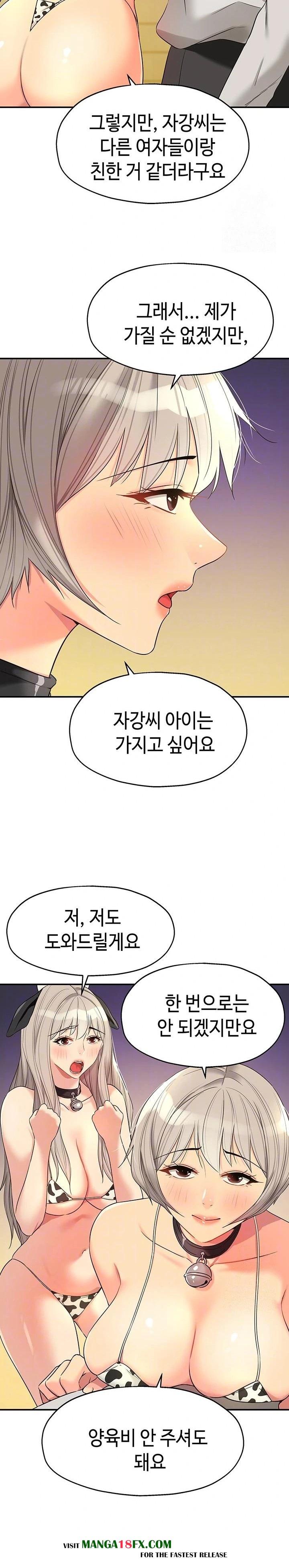 The Shop of Pleasure Raw Chapter 119 image 4