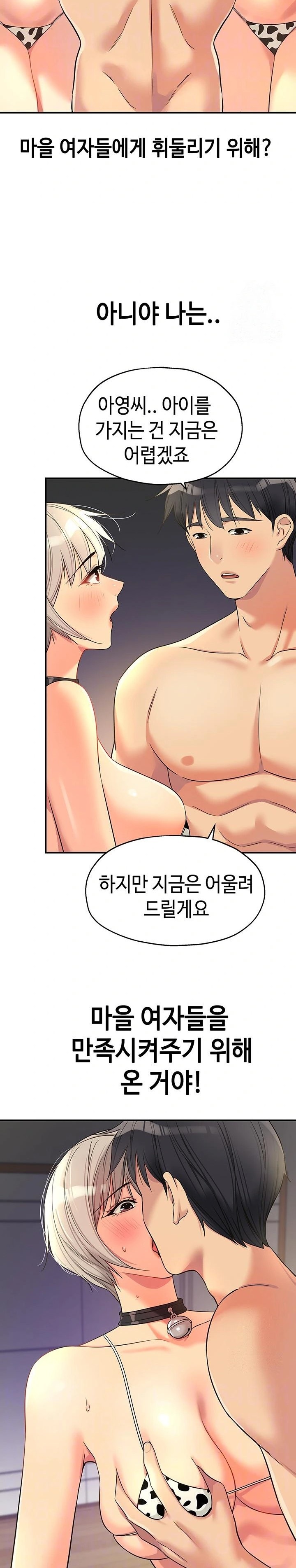 The Shop of Pleasure Raw Chapter 119 image 7