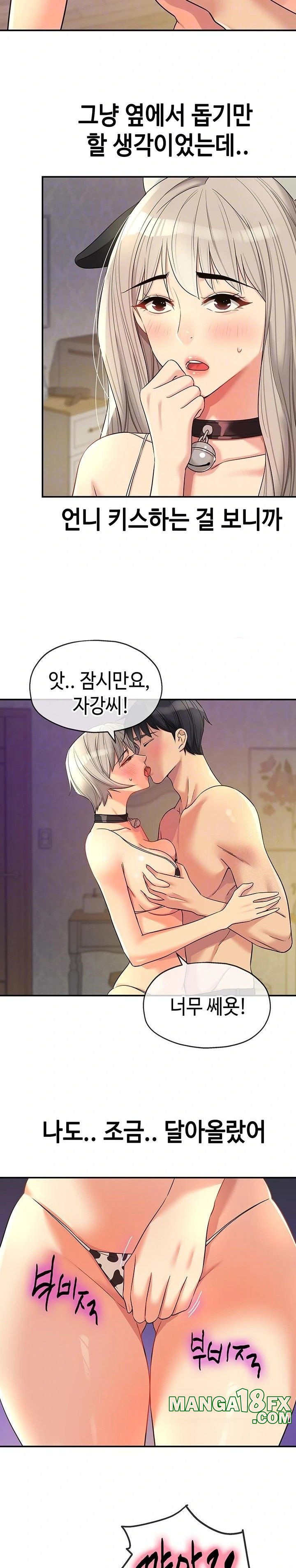 The Shop of Pleasure Raw Chapter 119 image 8