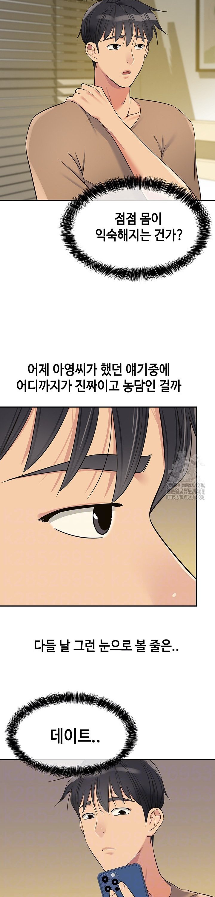 The Shop of Pleasure Raw Chapter 121 image 9