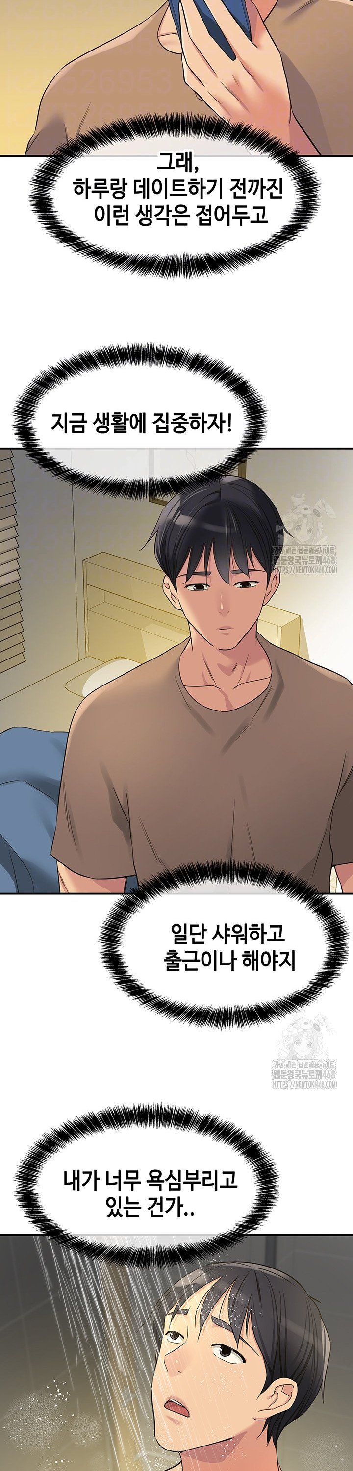 The Shop of Pleasure Raw Chapter 121 image 10