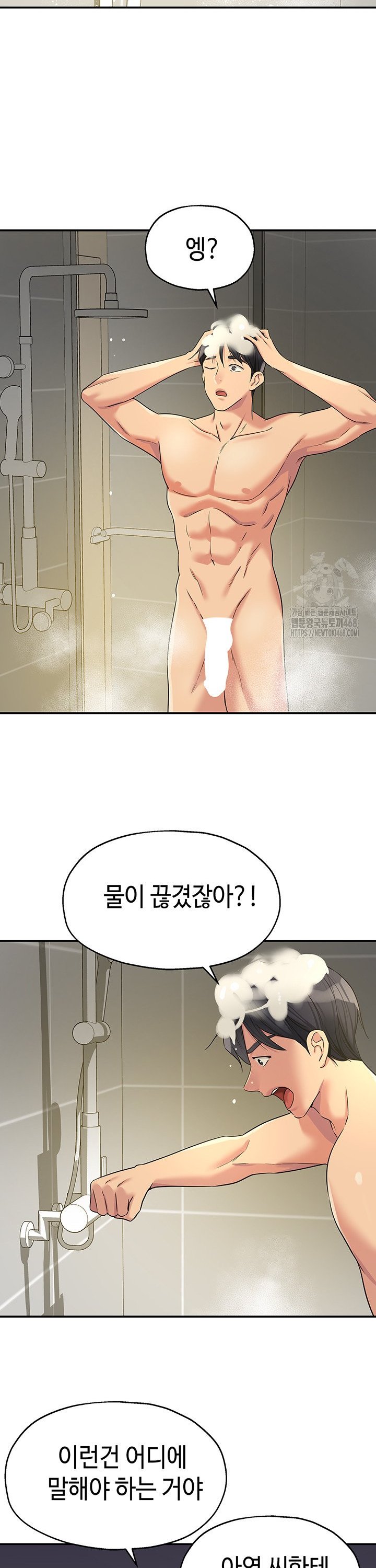 The Shop of Pleasure Raw Chapter 121 image 12