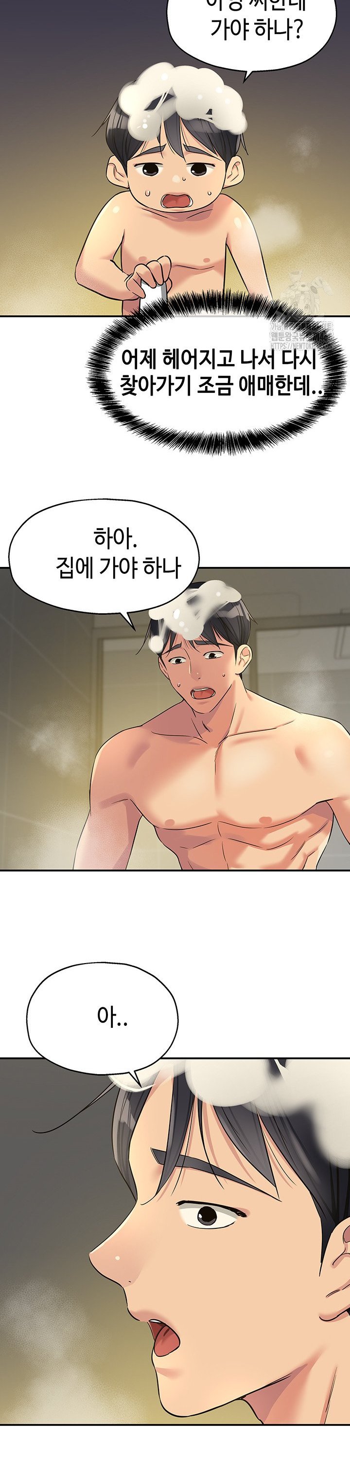 The Shop of Pleasure Raw Chapter 121 image 13