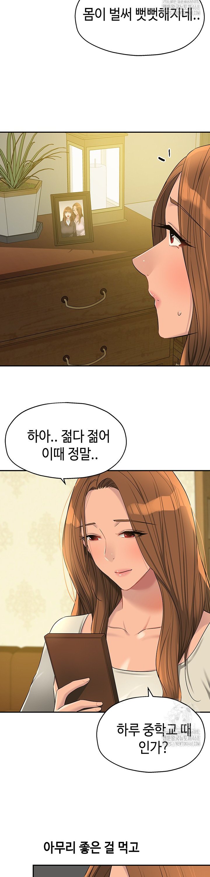 The Shop of Pleasure Raw Chapter 121 image 15