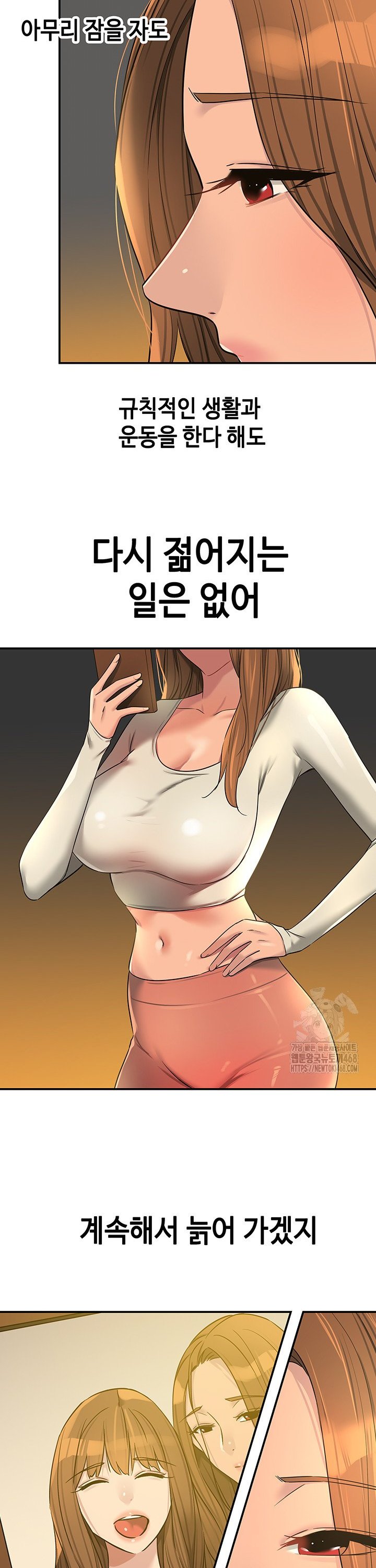 The Shop of Pleasure Raw Chapter 121 image 16