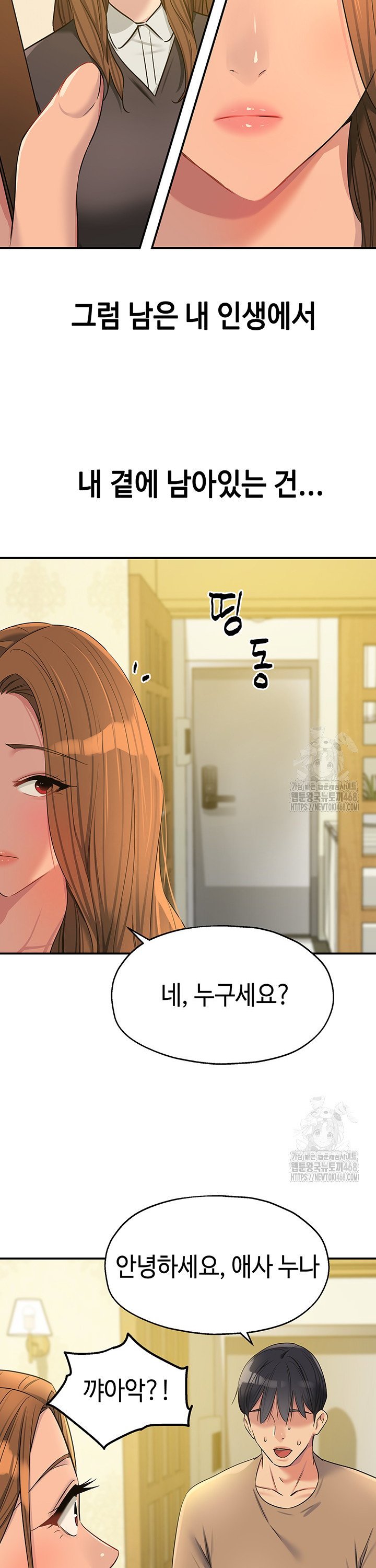 The Shop of Pleasure Raw Chapter 121 image 17
