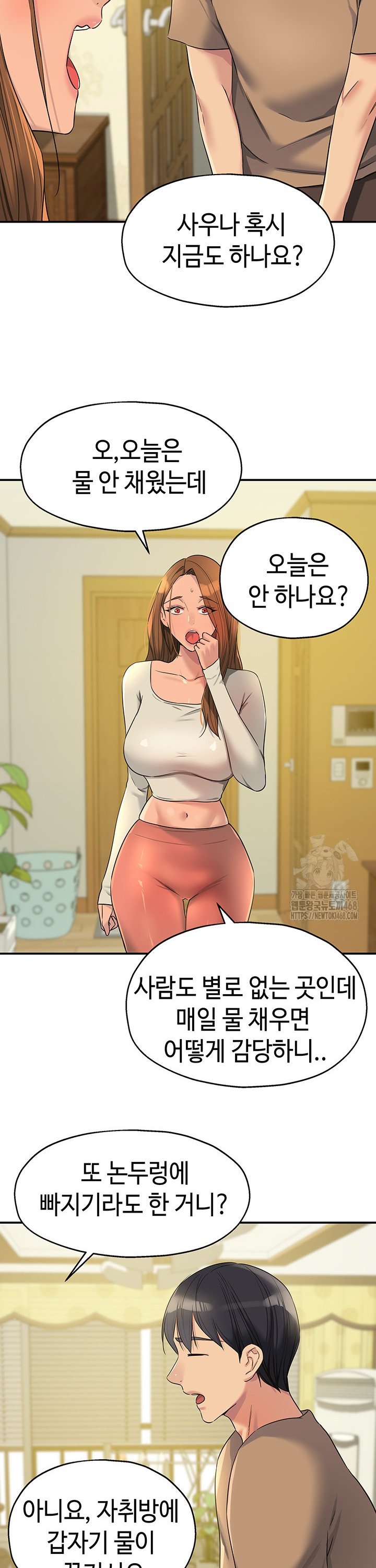 The Shop of Pleasure Raw Chapter 121 image 18