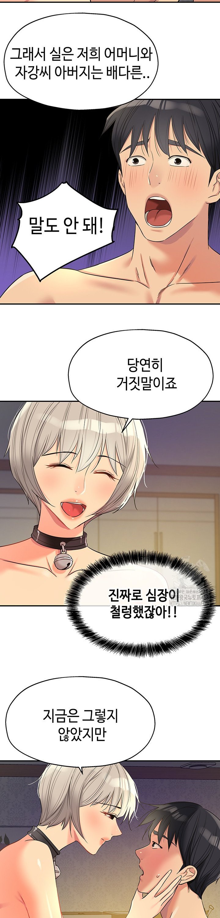 The Shop of Pleasure Raw Chapter 121 image 1