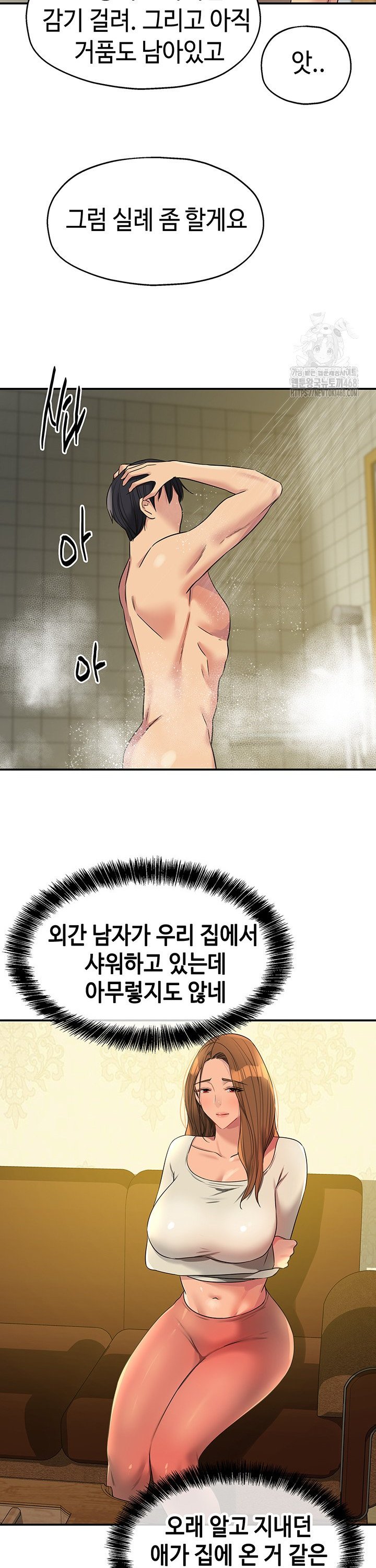 The Shop of Pleasure Raw Chapter 121 image 20