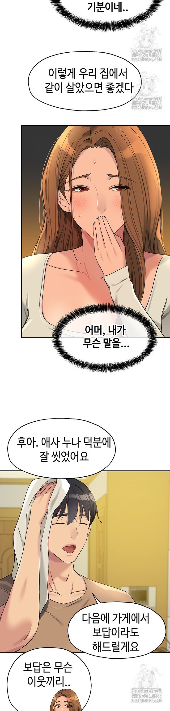 The Shop of Pleasure Raw Chapter 121 image 21