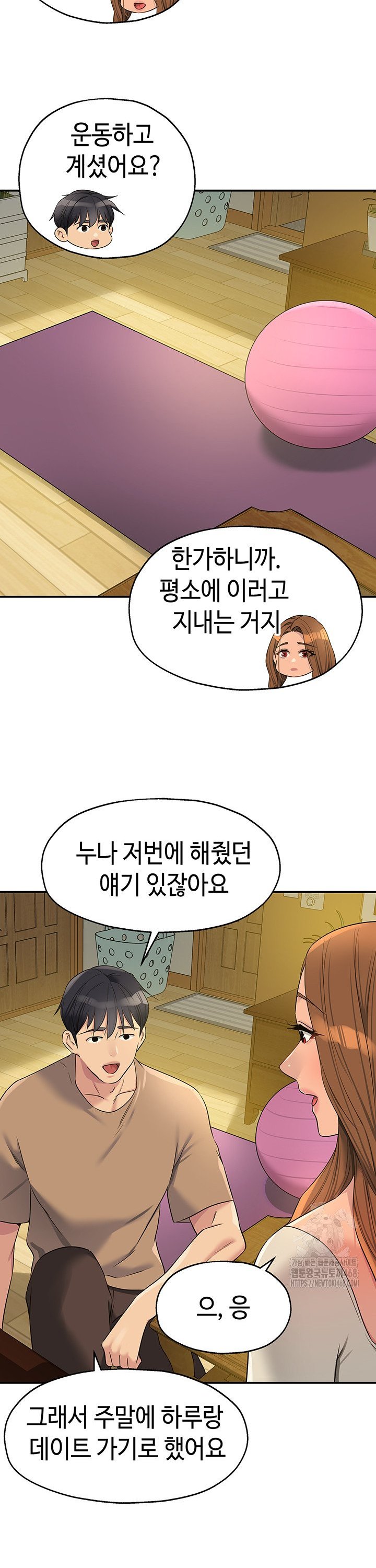 The Shop of Pleasure Raw Chapter 121 image 22
