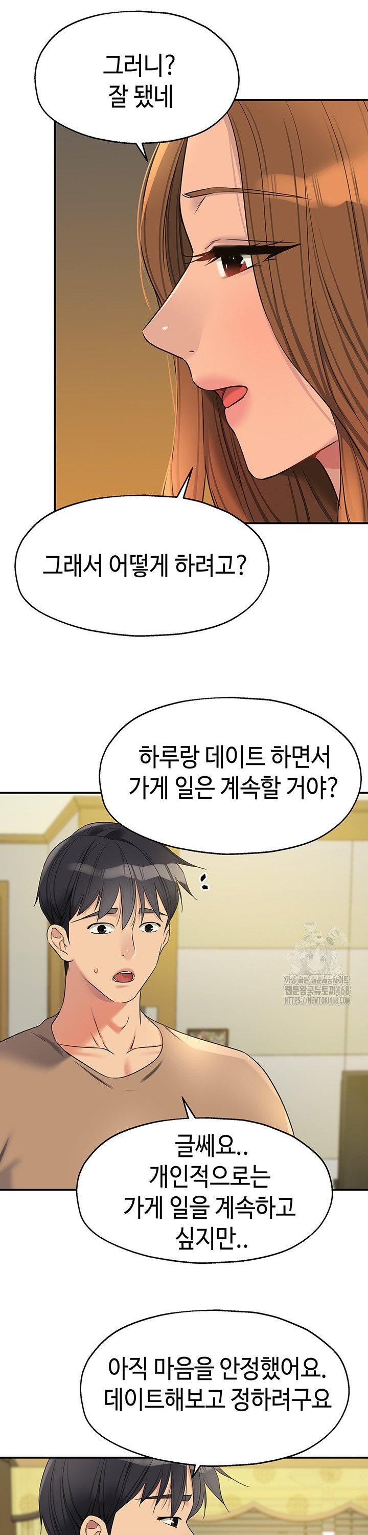 The Shop of Pleasure Raw Chapter 121 image 23