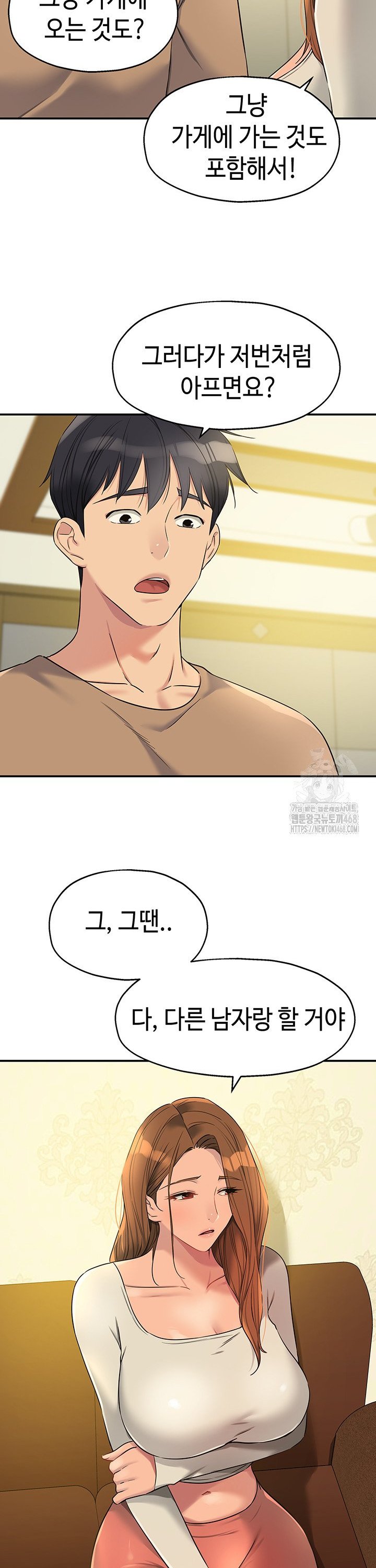 The Shop of Pleasure Raw Chapter 121 image 25