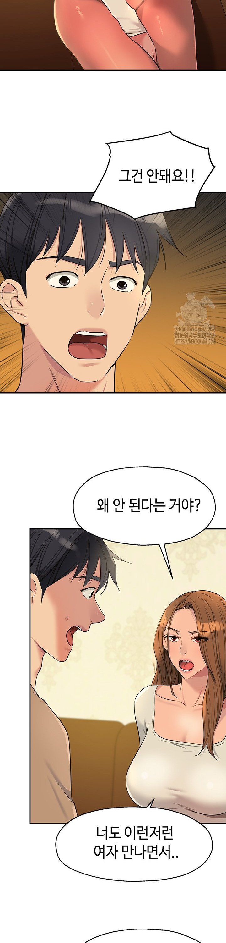 The Shop of Pleasure Raw Chapter 121 image 26