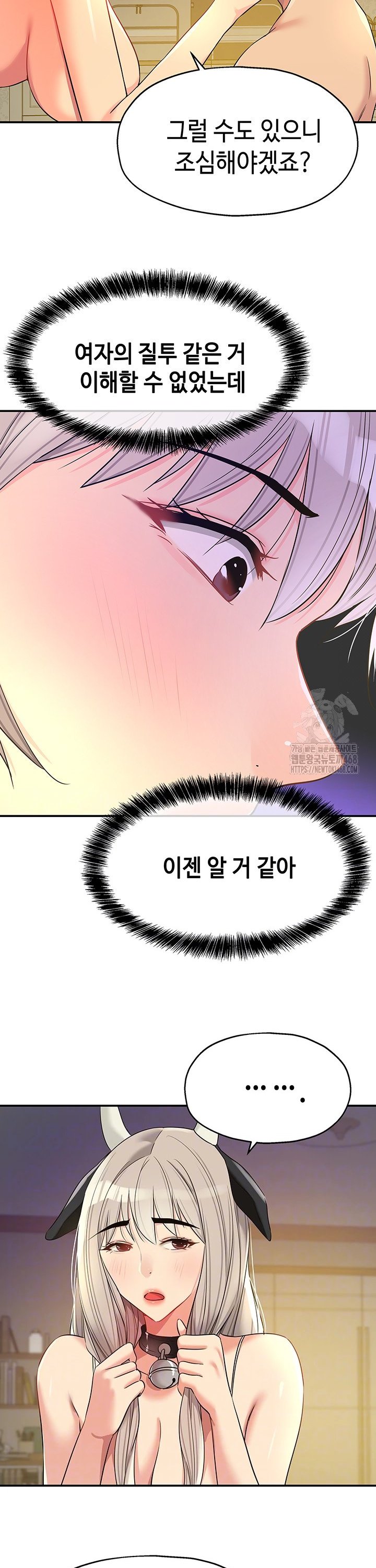 The Shop of Pleasure Raw Chapter 121 image 2