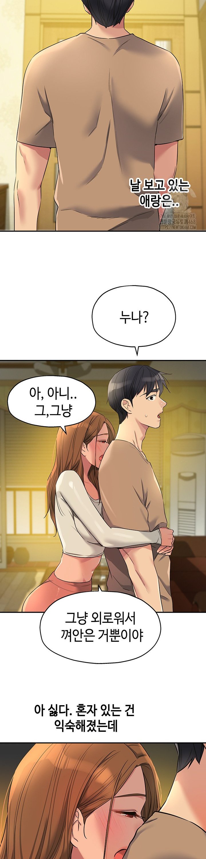 The Shop of Pleasure Raw Chapter 121 image 29