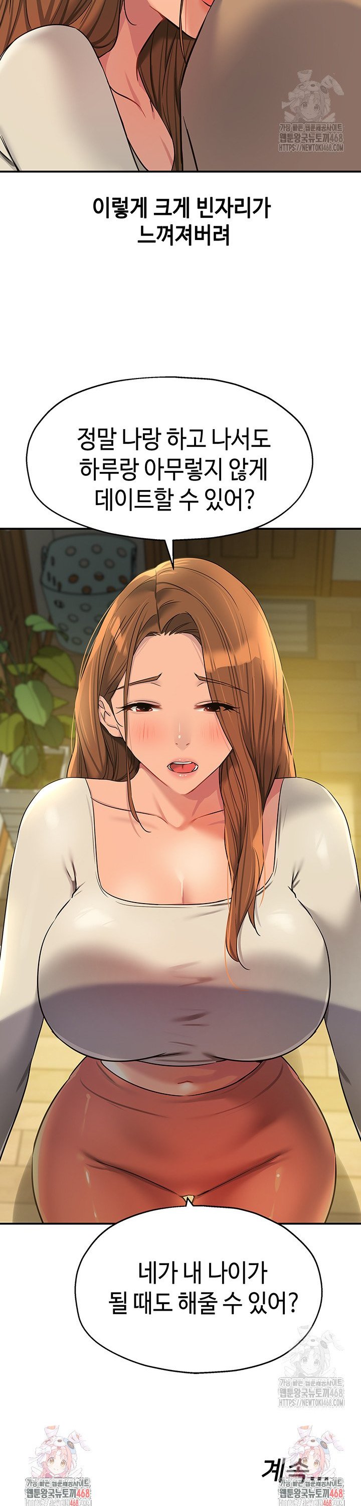 The Shop of Pleasure Raw Chapter 121 image 30