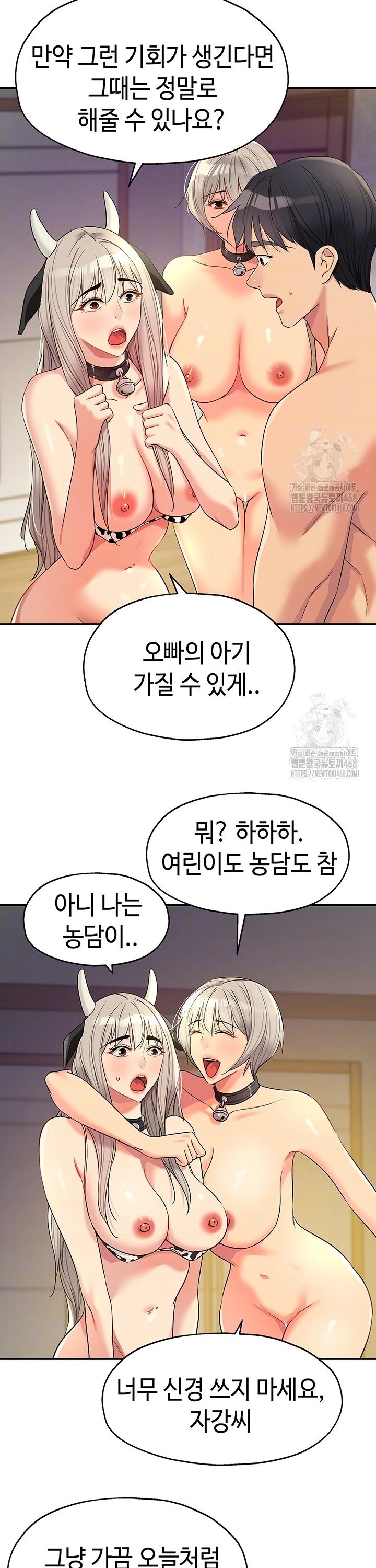 The Shop of Pleasure Raw Chapter 121 image 3