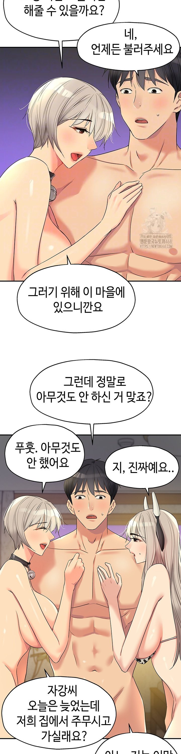 The Shop of Pleasure Raw Chapter 121 image 4