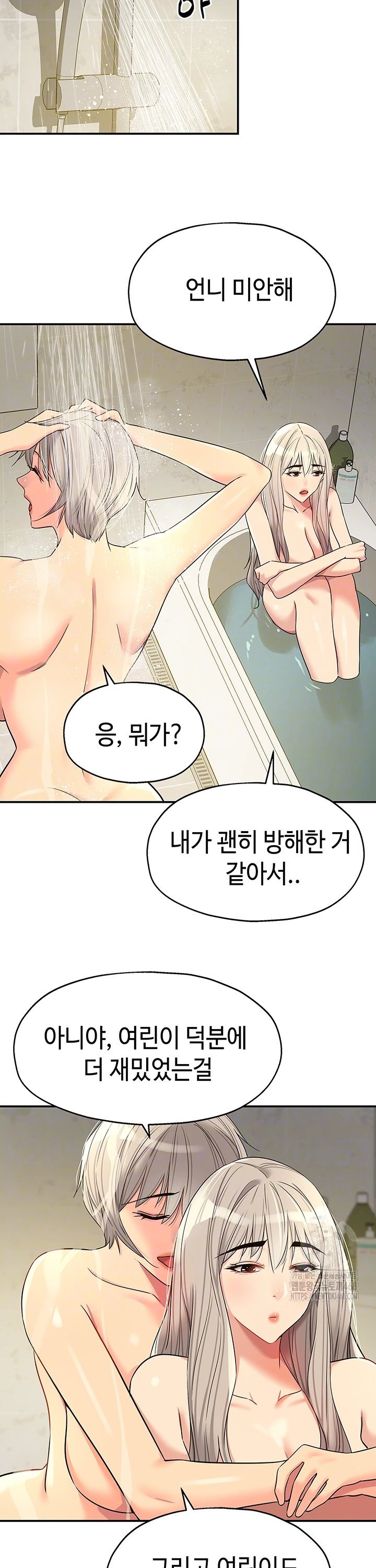 The Shop of Pleasure Raw Chapter 121 image 6