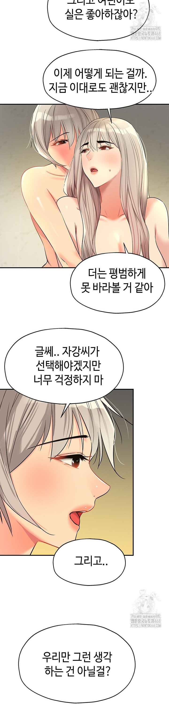 The Shop of Pleasure Raw Chapter 121 image 7