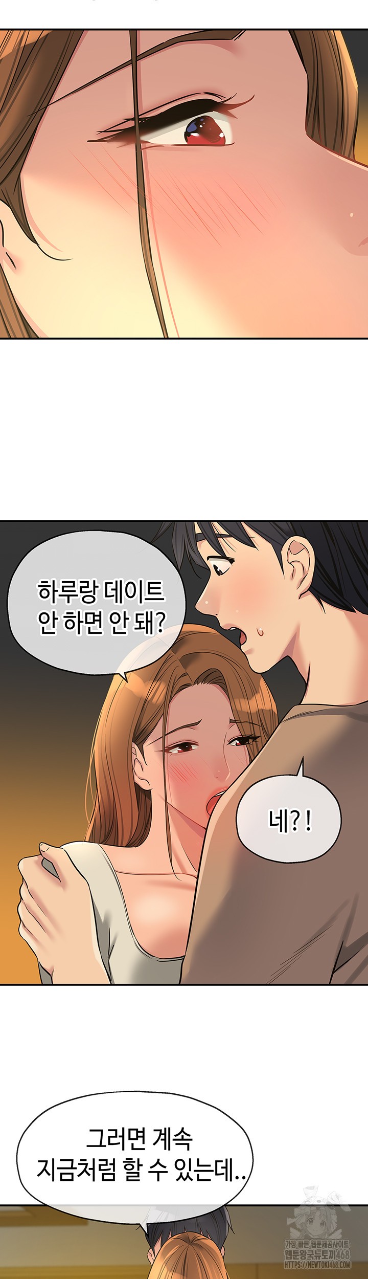 The Shop of Pleasure Raw Chapter 122 image 9
