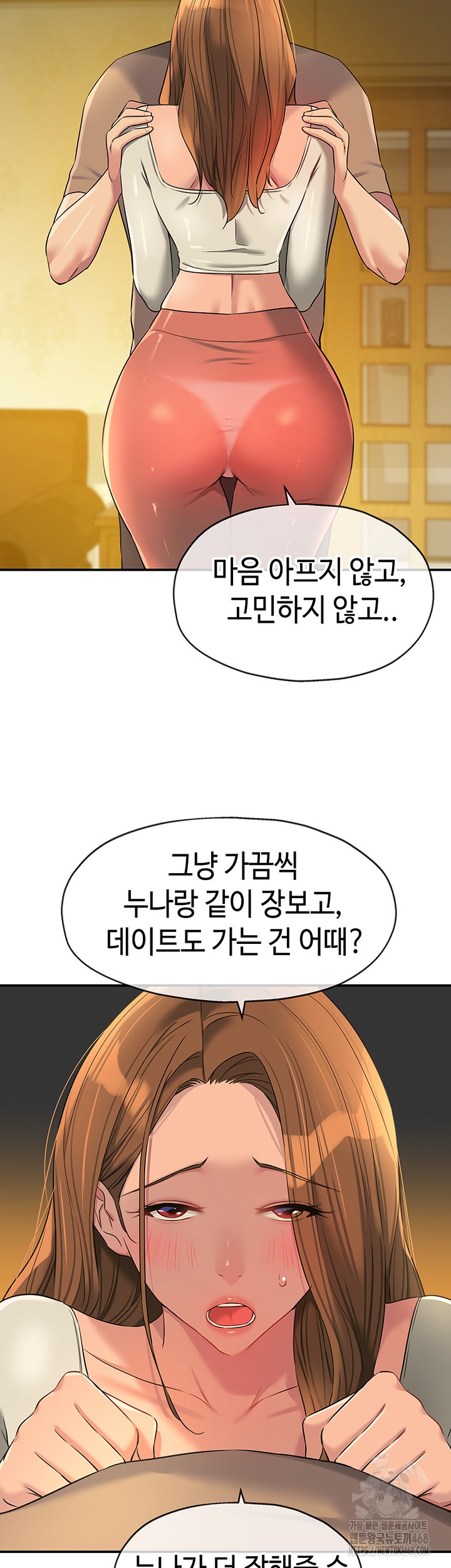 The Shop of Pleasure Raw Chapter 122 image 10