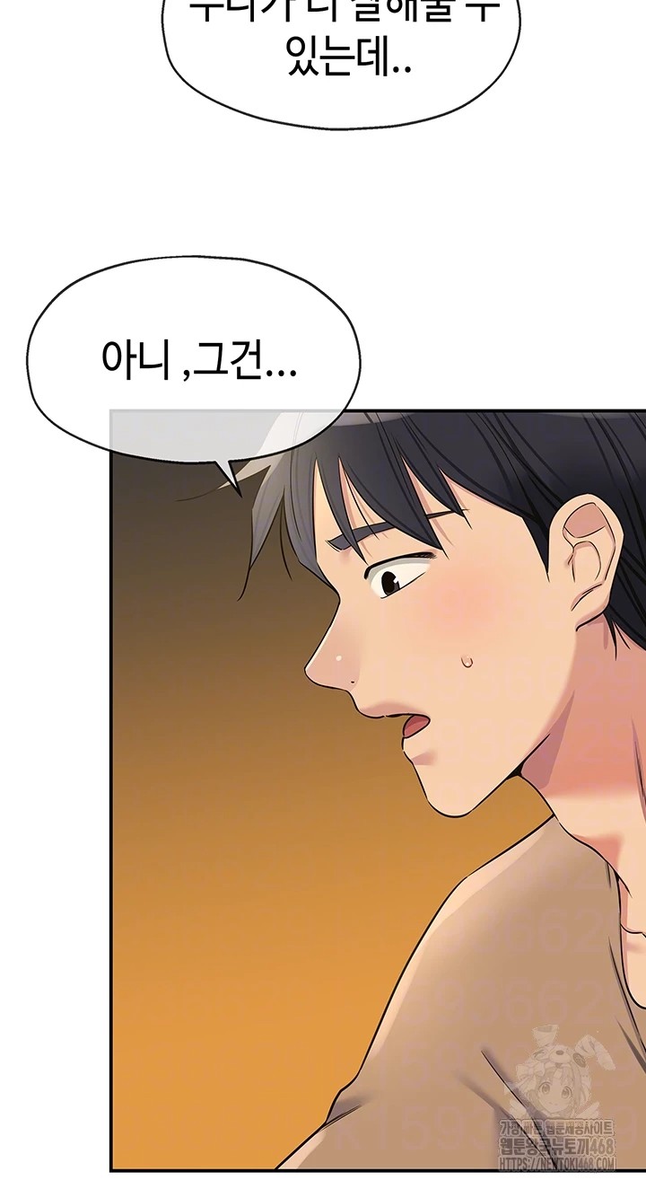 The Shop of Pleasure Raw Chapter 122 image 11