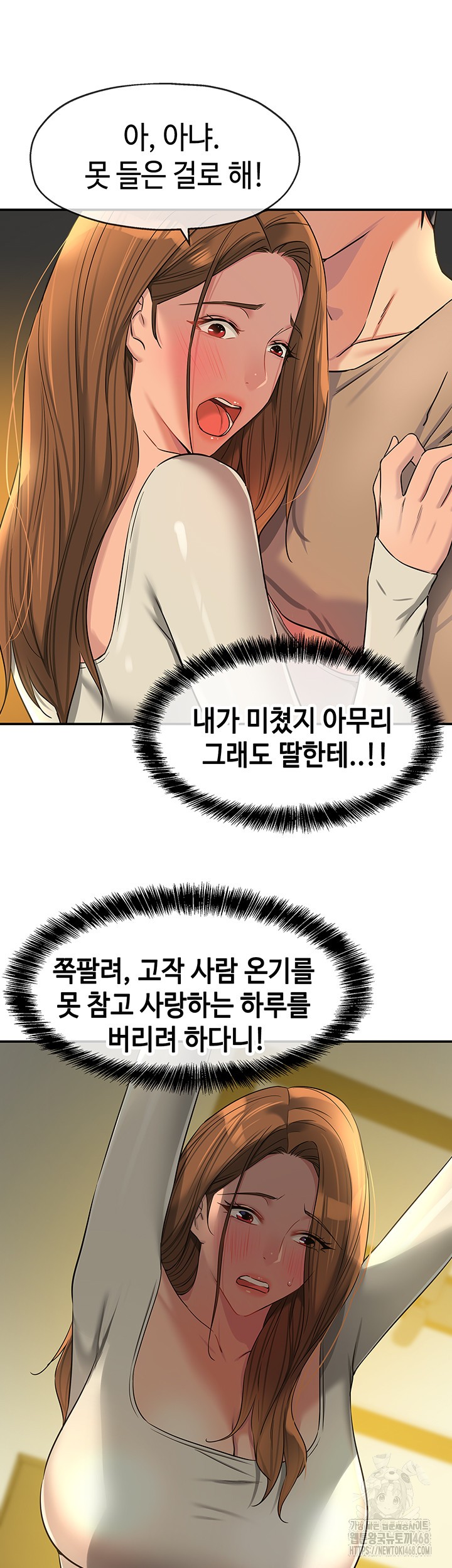 The Shop of Pleasure Raw Chapter 122 image 12