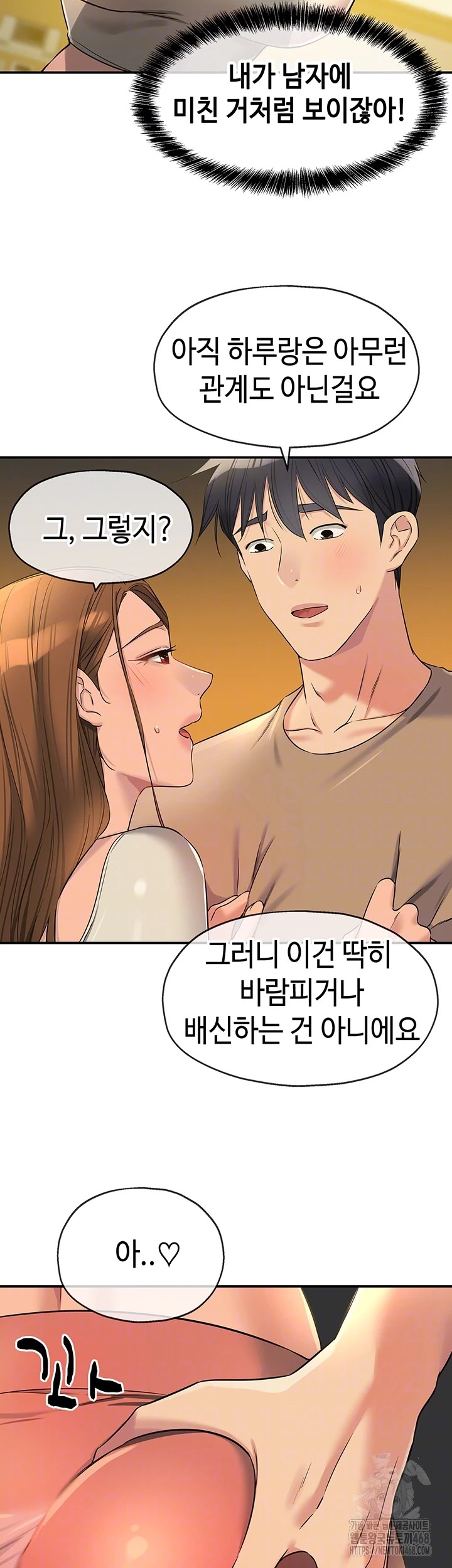 The Shop of Pleasure Raw Chapter 122 image 13