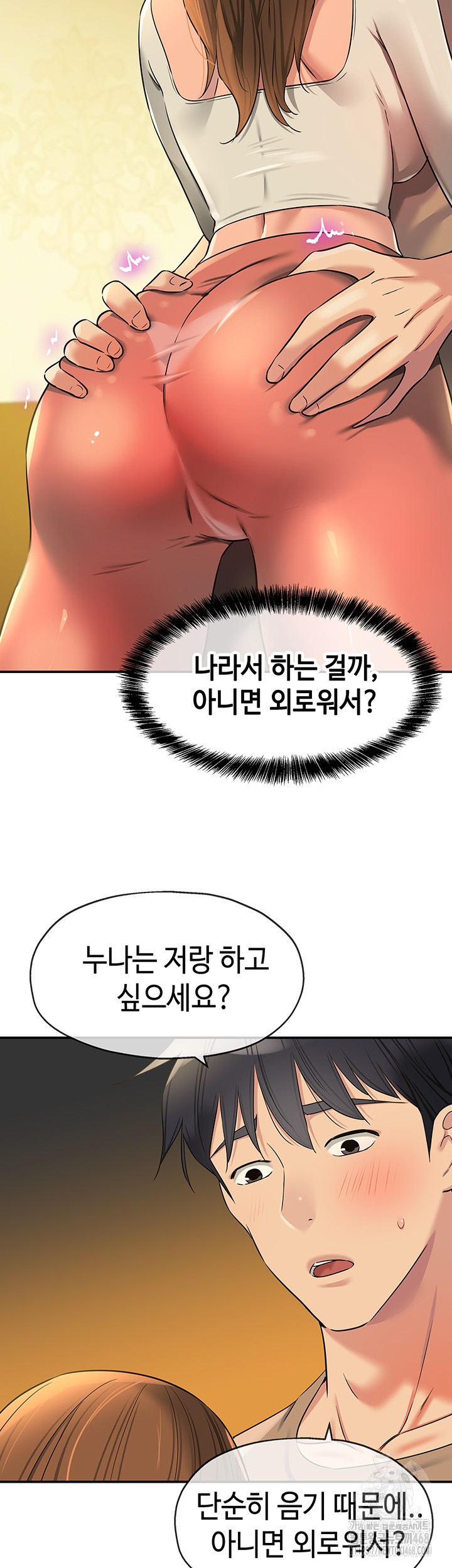 The Shop of Pleasure Raw Chapter 122 image 15