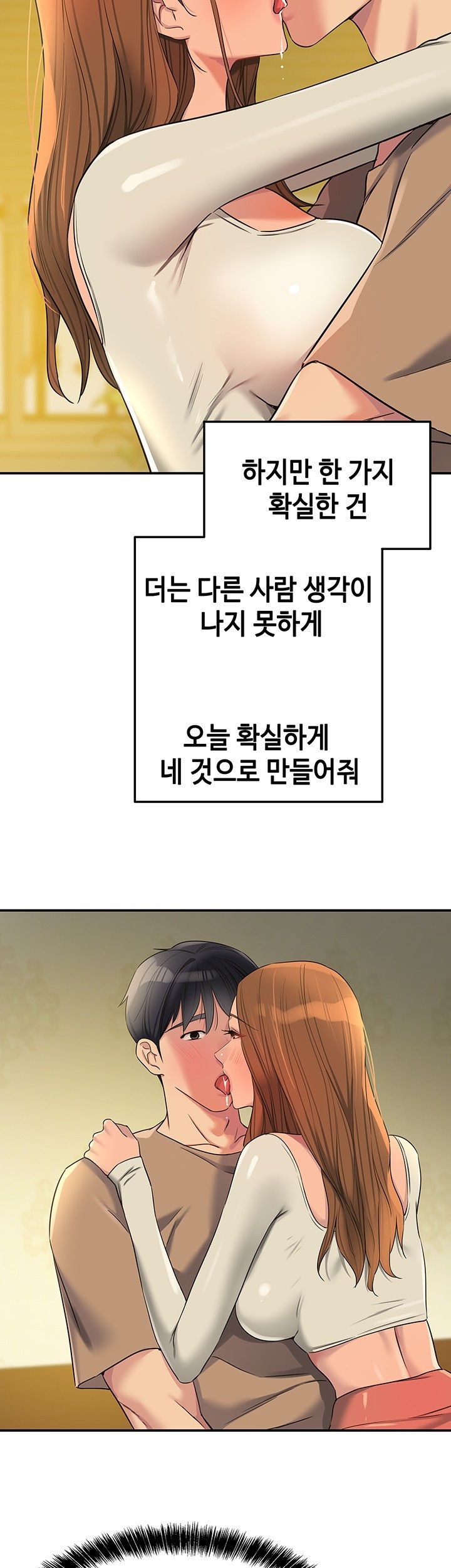 The Shop of Pleasure Raw Chapter 122 image 18