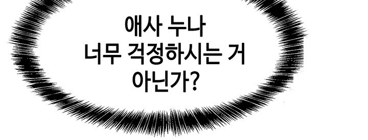The Shop of Pleasure Raw Chapter 122 image 1