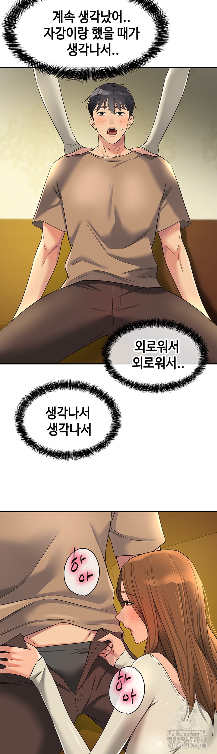 The Shop of Pleasure Raw Chapter 122 image 19