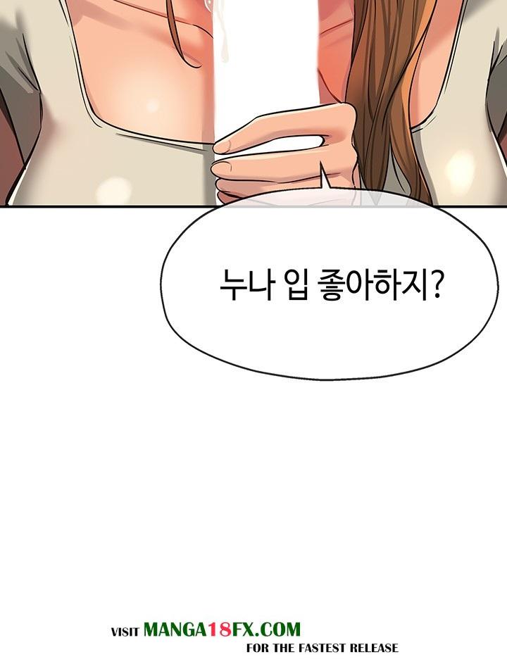 The Shop of Pleasure Raw Chapter 122 image 21