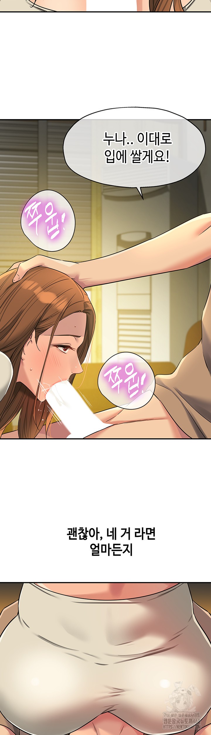 The Shop of Pleasure Raw Chapter 122 image 23