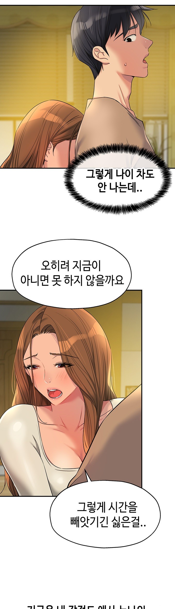 The Shop of Pleasure Raw Chapter 122 image 2