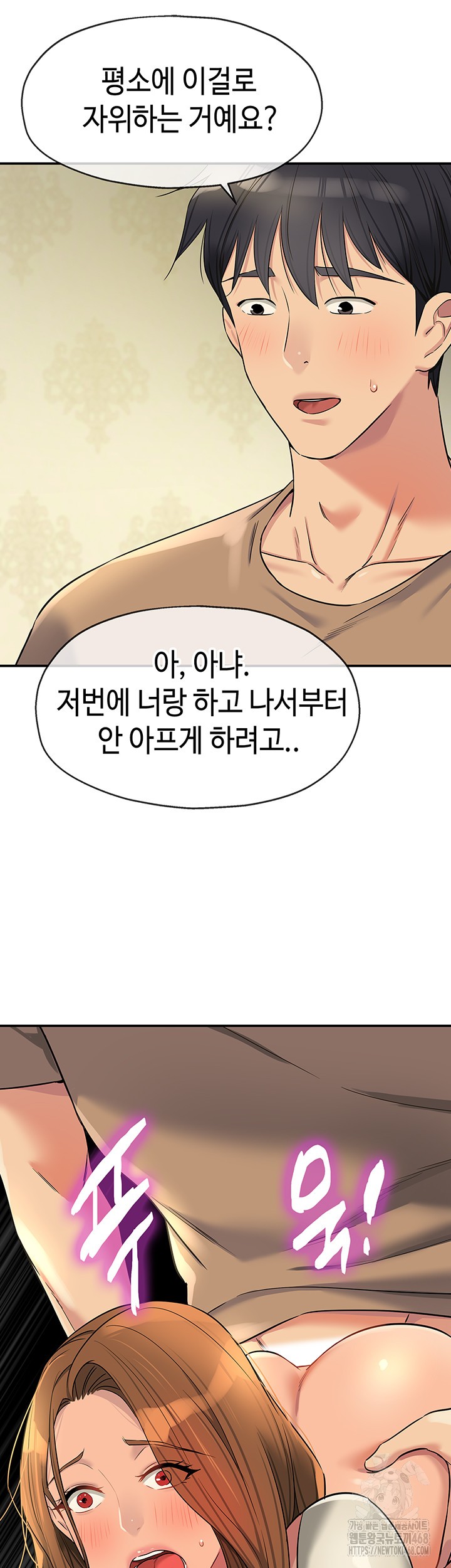 The Shop of Pleasure Raw Chapter 122 image 32