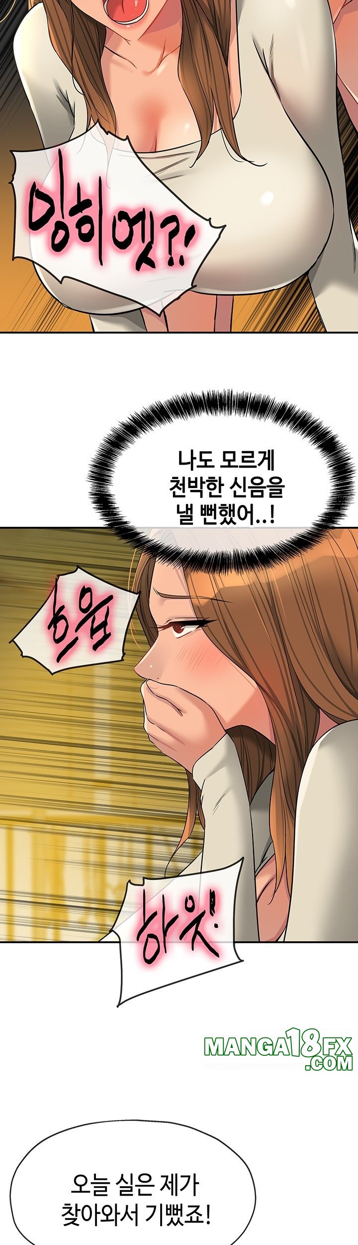 The Shop of Pleasure Raw Chapter 122 image 33