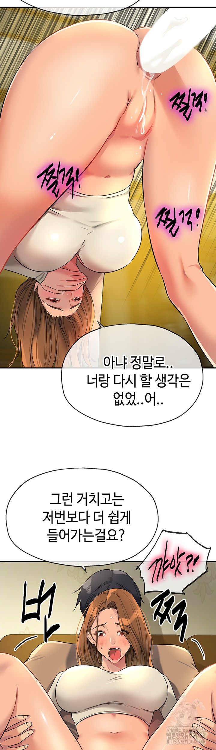 The Shop of Pleasure Raw Chapter 122 image 34
