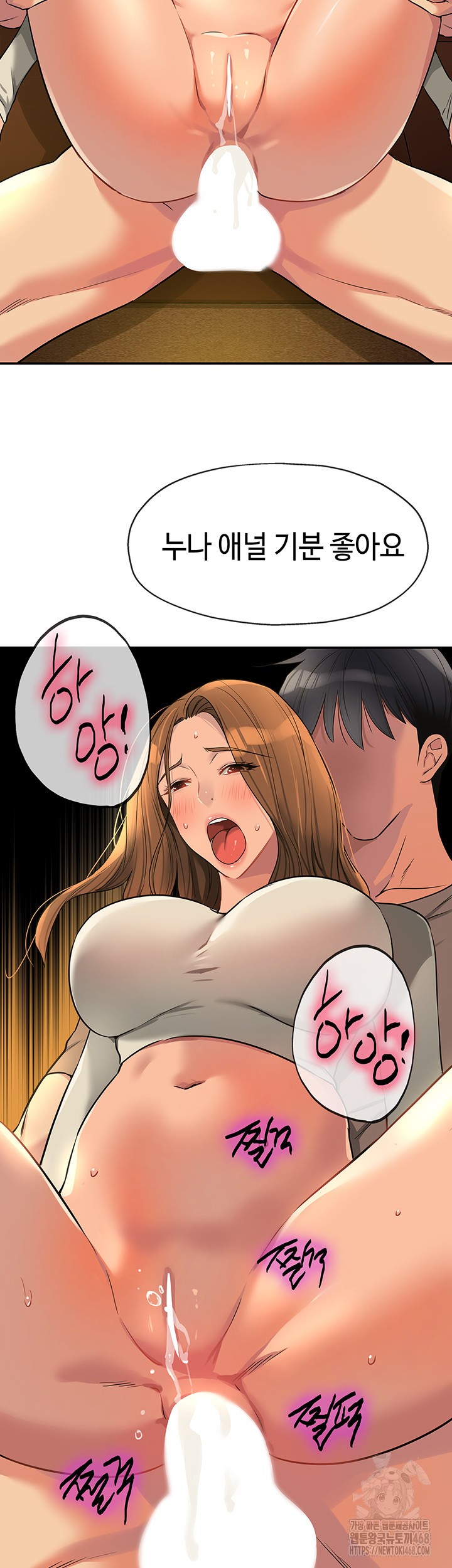 The Shop of Pleasure Raw Chapter 122 image 35