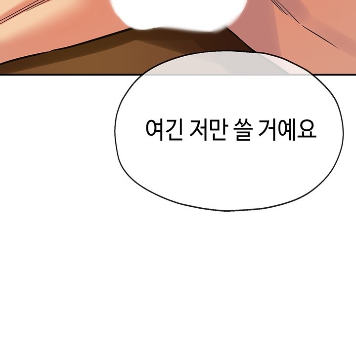 The Shop of Pleasure Raw Chapter 122 image 36
