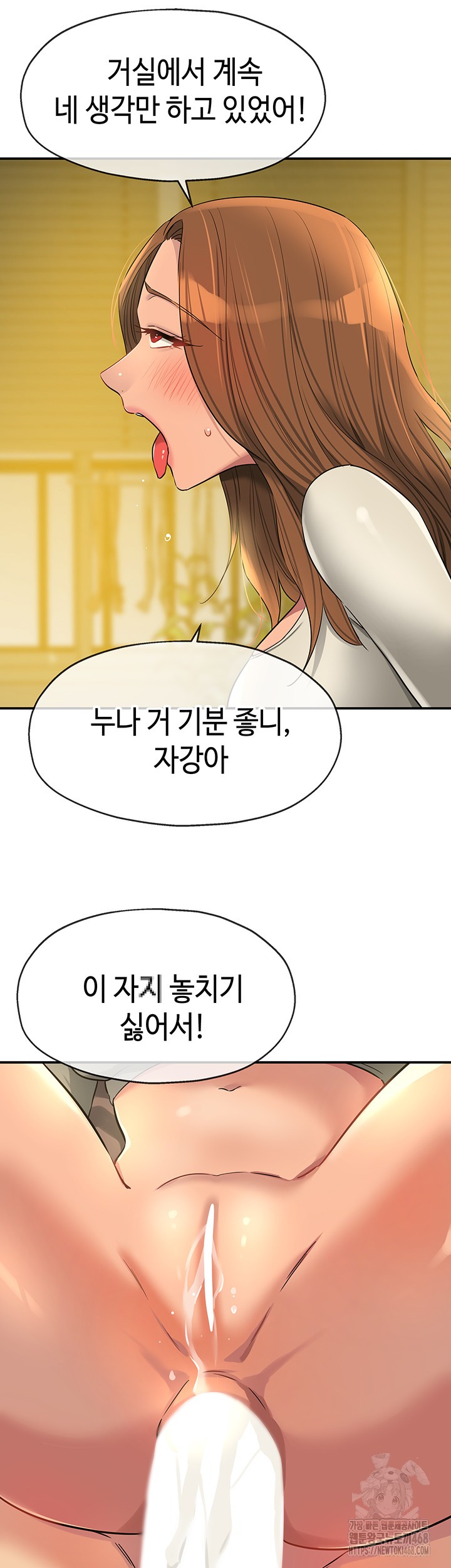 The Shop of Pleasure Raw Chapter 122 image 37