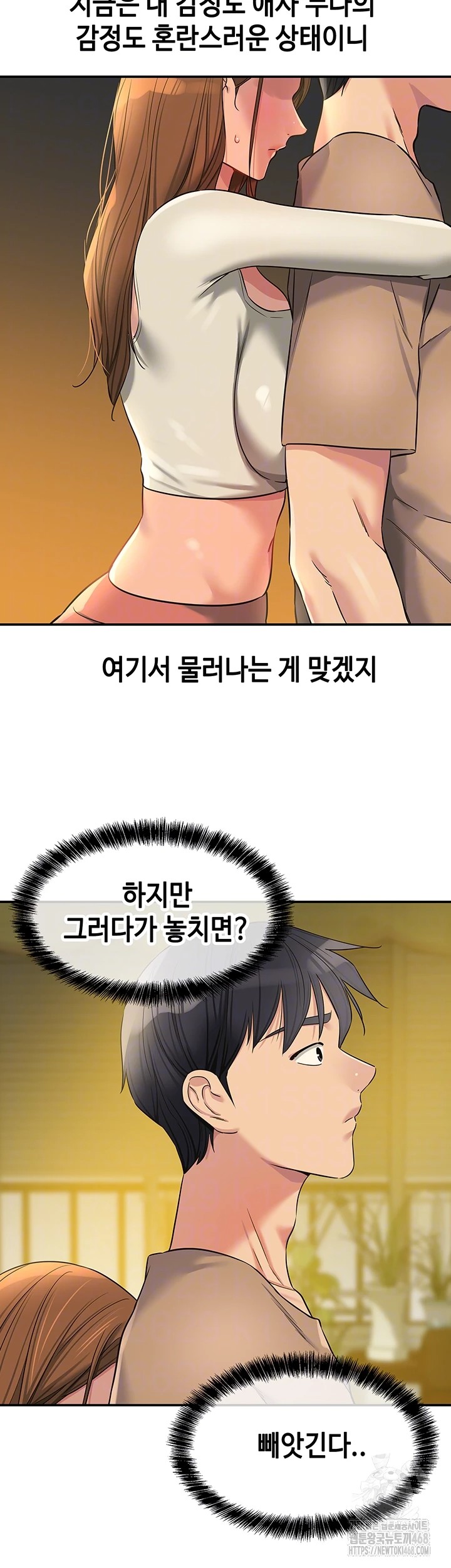 The Shop of Pleasure Raw Chapter 122 image 3