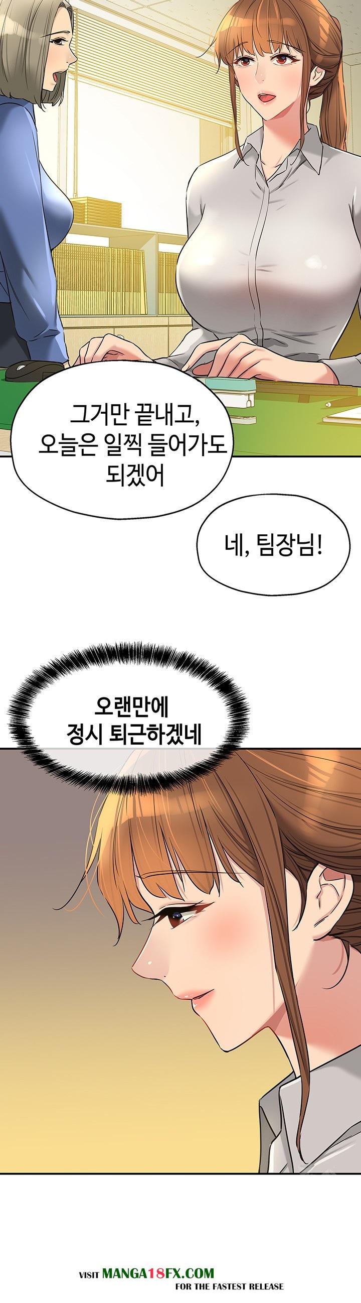 The Shop of Pleasure Raw Chapter 122 image 39