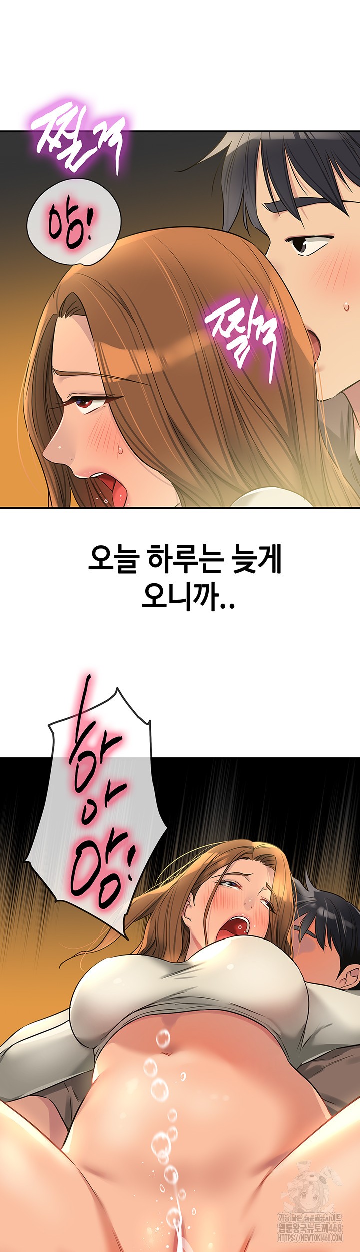 The Shop of Pleasure Raw Chapter 122 image 40