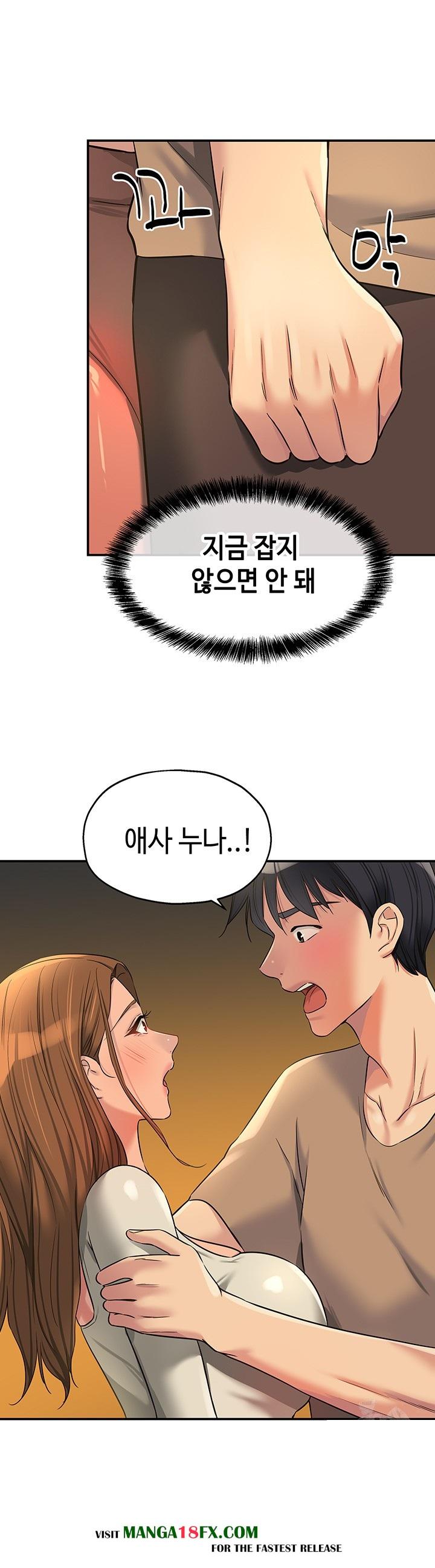 The Shop of Pleasure Raw Chapter 122 image 4